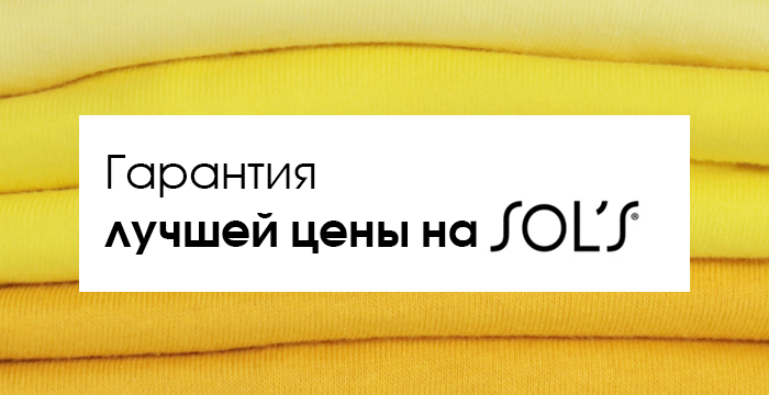 лучшая цена на солс.png